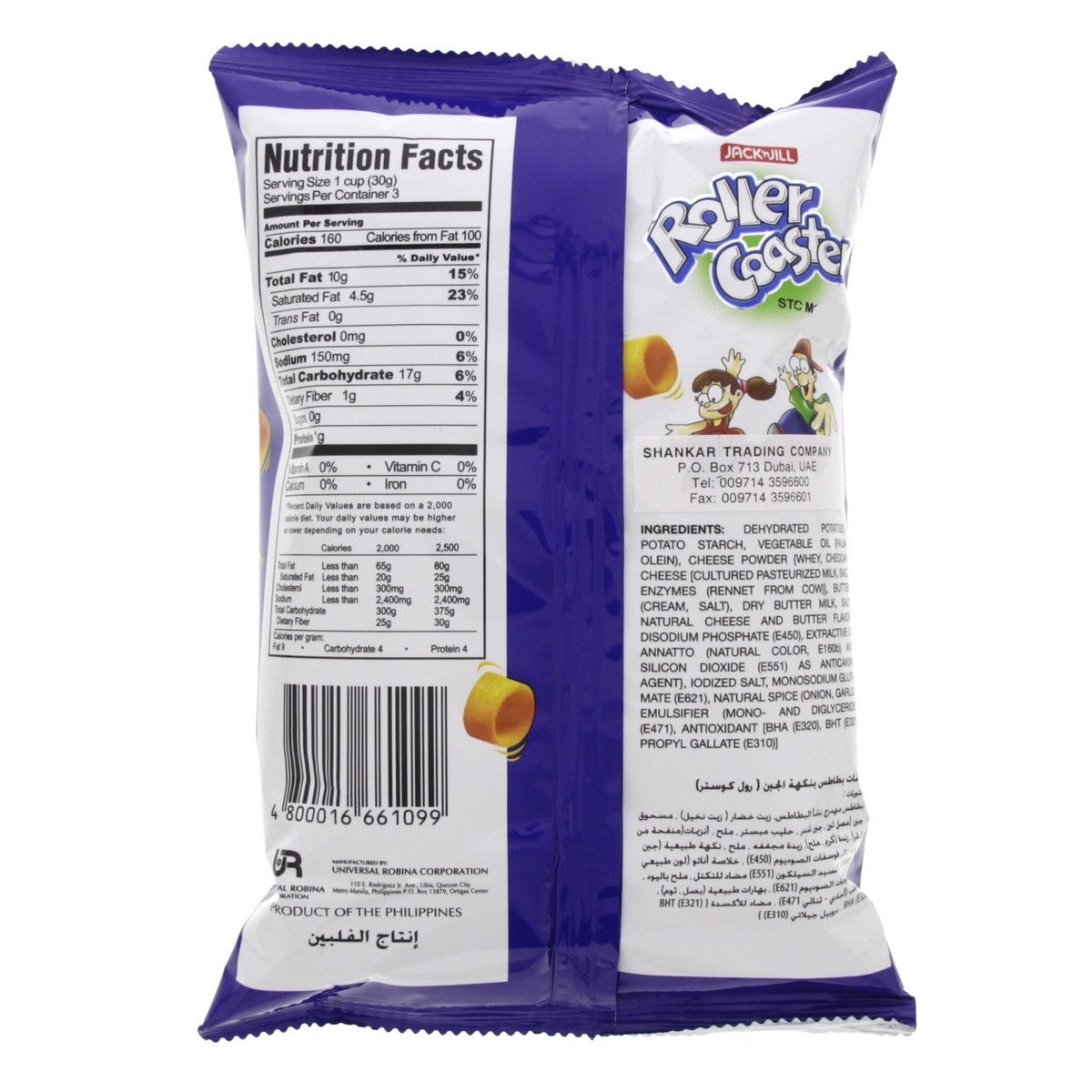 Jack & Jill's Cheddar Cheese Flavored Roller Coaster Potato Rings - A Fun Snack