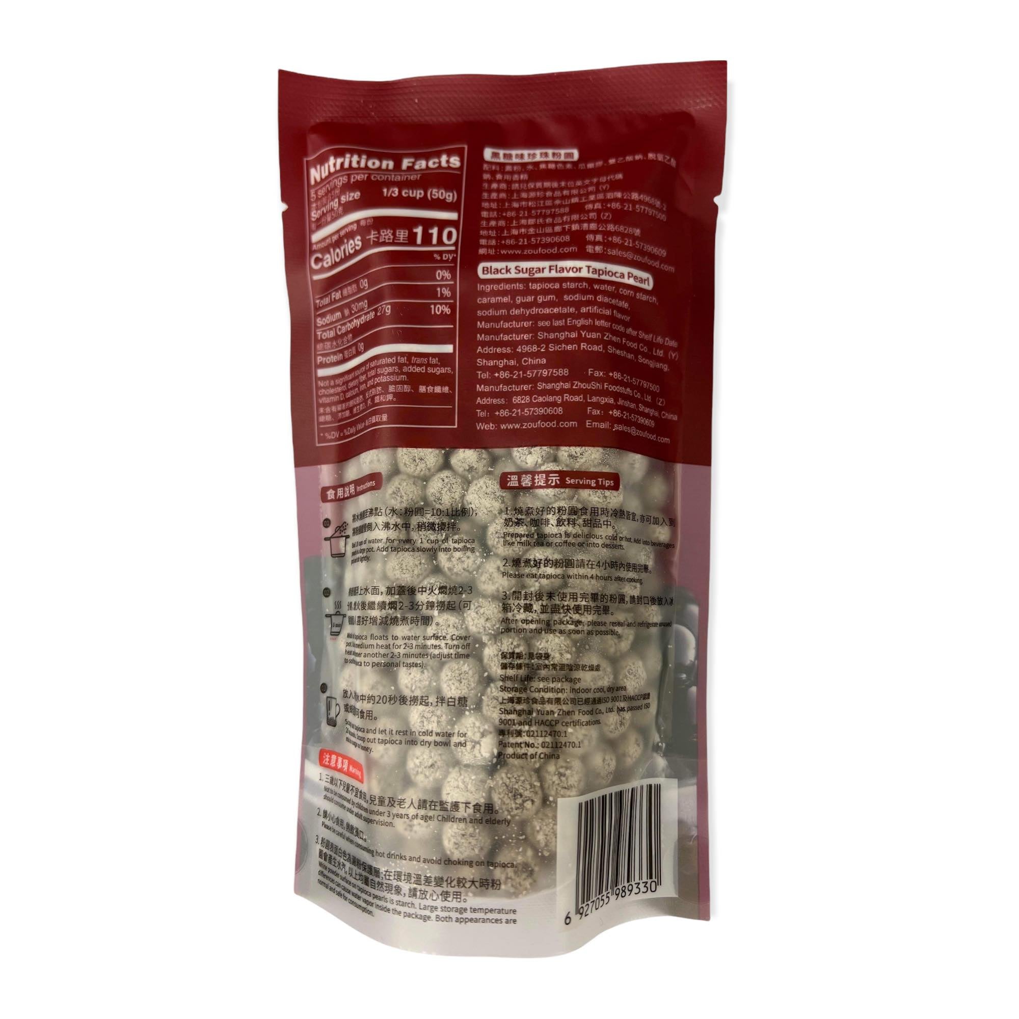 WufuYuan 250G Black Sugar Flavored Tapioca Pearls