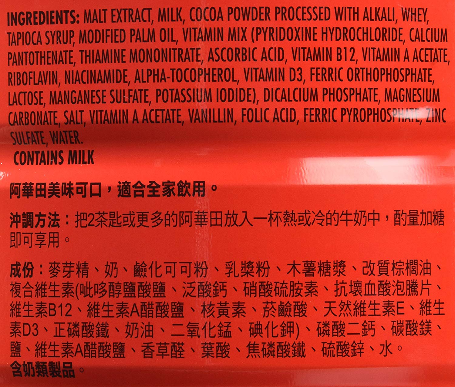 Get 1200g Ovaltine Malt Beverage Powder - A Popular & Healthy Drink Mix