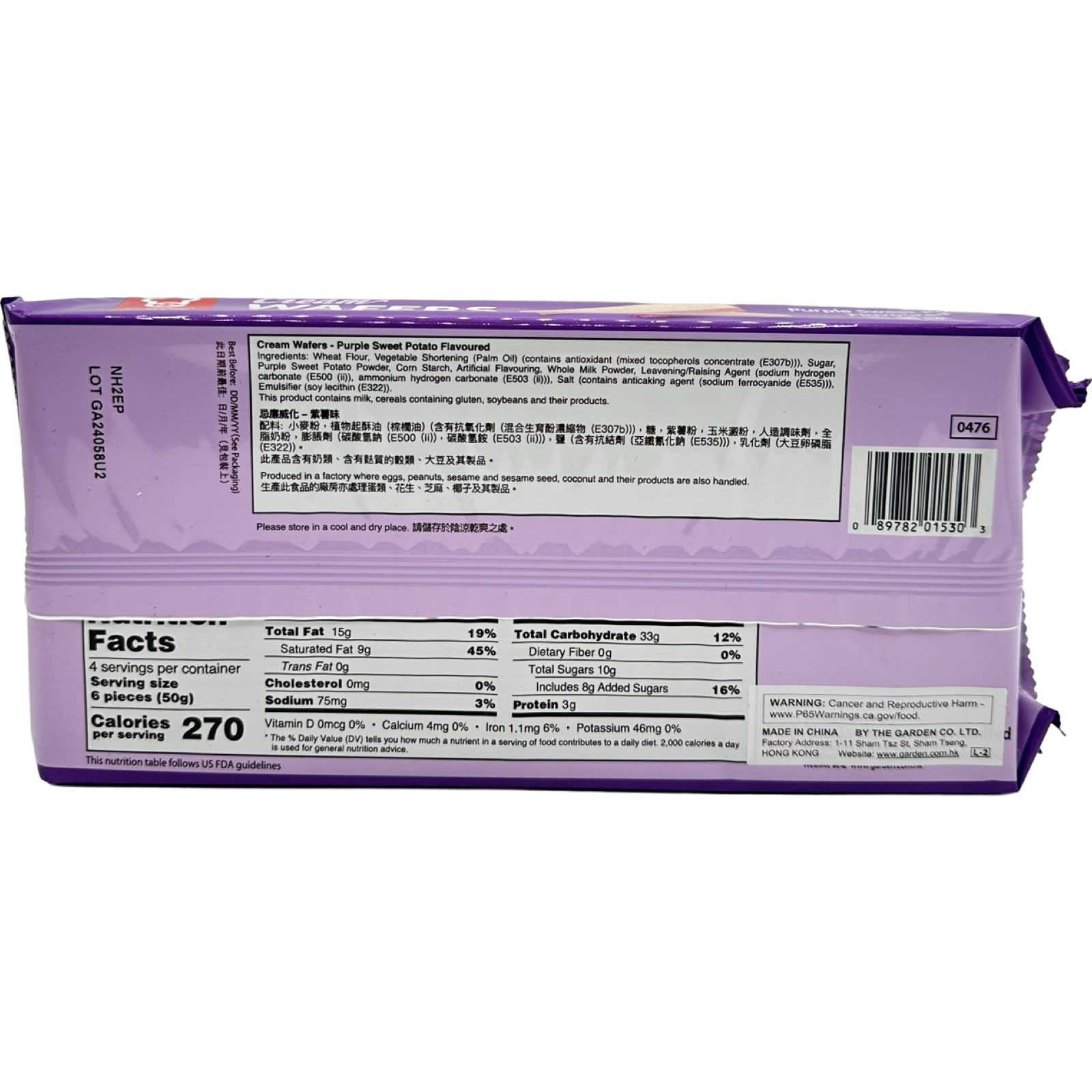 Garden UBE Purple Sweet Potato Flavoured Cream Wafers - 4 Single Pack, 200 G - Tasty Treat!
