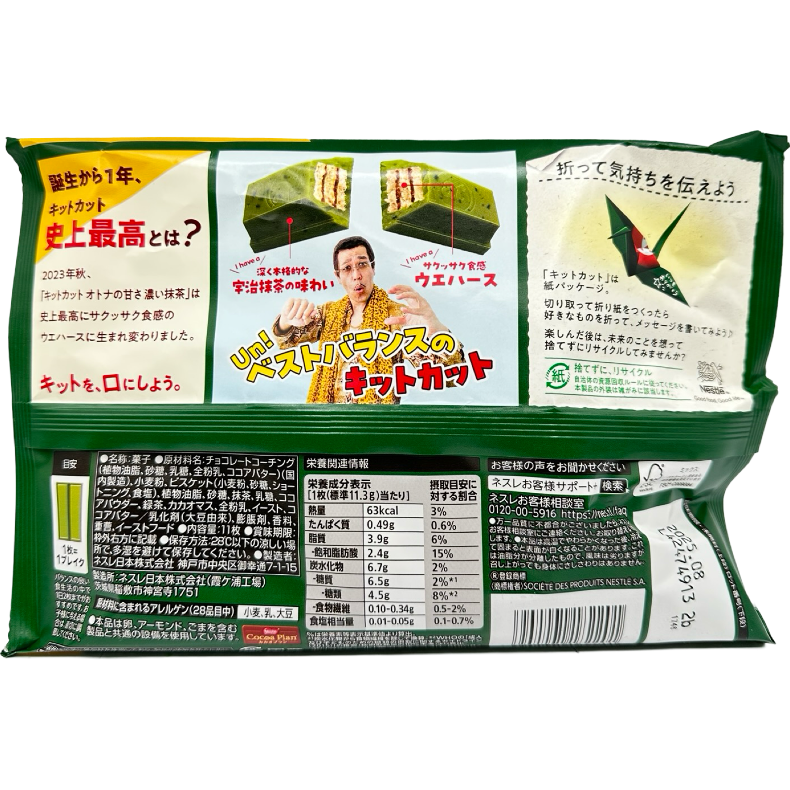 Hot Deal! Nestle Mini Green Tea Flavored Kitkat Biscuits - 4.7 OZ