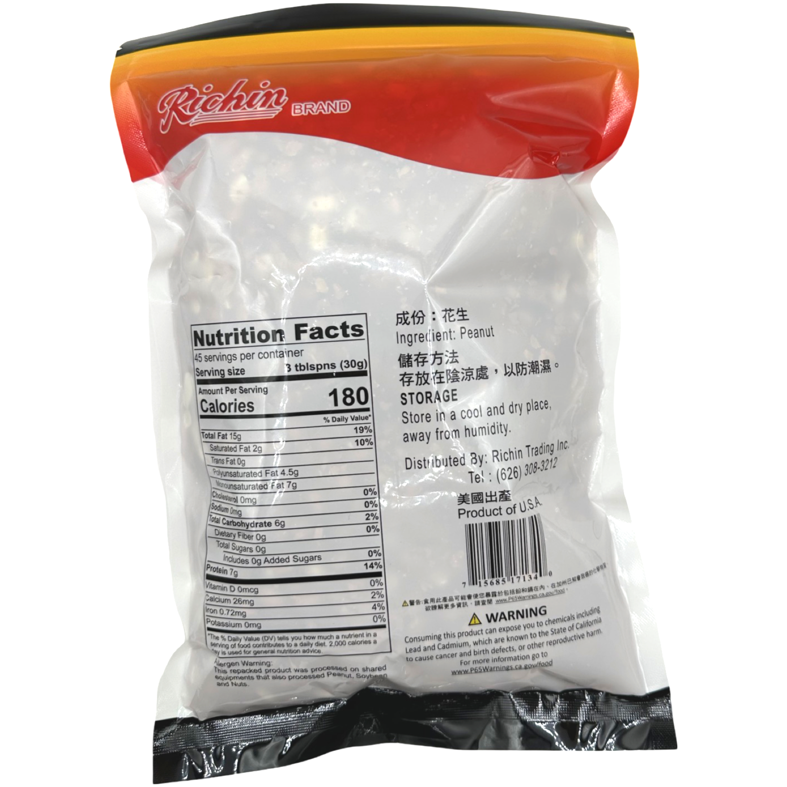Richin Brand 3 LBS Peanuts with Nutritious Skin